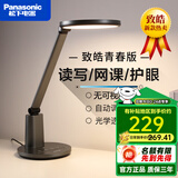 松下（Panasonic） LED护眼台灯致皓国AA级大学生学习书桌台灯保视力儿童宿舍阅读灯 【高性价比】致皓青春款灰色 HHLT0550