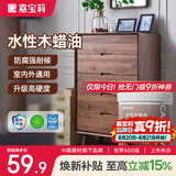嘉宝莉防腐木油水性木蜡油木器清漆透明防腐户外实木亭子栏杆黑胡桃1KG