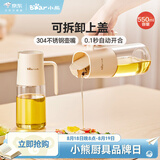 小熊（Bear）一键开盖油壶厨房 玻璃油壶家用酱油瓶调料瓶油罐调味罐自动开合