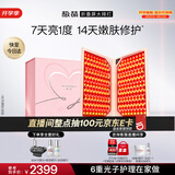 极萌【限定礼盒】折叠屏大排灯2.0美白焕亮美容仪光子嫩肤抑黑净痘7天亮白面罩化妆镜送女友