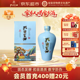 孔府家陶韵 浓香型白酒 52度 500ml 单瓶装 中秋送礼 山东名酒