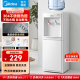 美的（Midea）饮水机家用上置式桶装水多重防干烧大储物柜饮水器 MYR718S-X 制热型