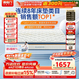 喜临门梦蝶pro 乳胶椰棕床垫抗菌防螨独袋弹簧床垫 1.5x2米 软硬适中