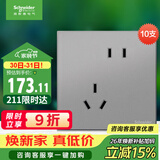 施耐德 错位斜五孔插座十支装 皓呈系列薄雾灰色 86型墙壁插座面板套装
