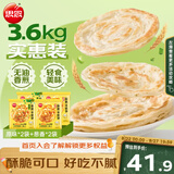 思念手抓饼组合装3.6kg共40片（原味*2袋+葱香*2袋）新老包装混发