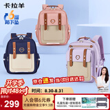卡拉羊云朵书包小学生1-3-6年级6维减负防下坠超轻减压护脊男女儿童背包