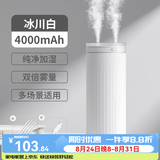 几素桌面加湿器迷你卧室宿舍床头家用空气加湿器车载加湿器无线usb充电便携纯净加湿送女男友生日礼物 白色电池款【12根滤芯+双倍健康加湿】