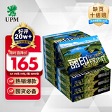 UPMa4纸打印纸 70g 500张*10包一箱 丽印湖光a4复印纸 办公学习整箱5000张【热销爆款】