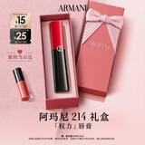 阿玛尼【礼物】权力唇膏#214暧昧奶杏唇膏口红送女友老婆生日礼盒教师节