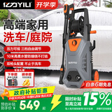 亿力洗车机洗车水枪高压家用2200W大功率高端庭院清洗机5662H高压水枪