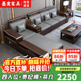 墨宸沙发 紫金檀木实木沙发新中式客厅大小户型冬夏两用转角储物家具 四人位+贵妃+长茶几