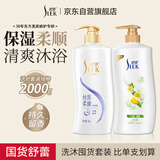 舒蕾蚕丝柠檬洗沐套装1L*2抚平毛躁洗发水持久留香沐浴露 送礼福利