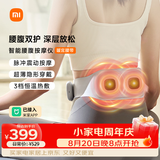 米家小米智能腰部按摩仪按摩器EMS脉冲热敷暖宫腰带护腰腹保暖办公室神器 生日礼物送女友送父母