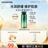 悦诗风吟（innisfree）绿茶透明质酸水光精华水160ml保湿补水舒缓礼物