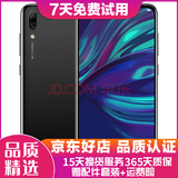 华为（HUAWEI）华为畅享9 二手手机 智能机 工作机全网通4G 双卡双待 后置双摄智能美颜 幻夜黑 4GB+64GB 9成新