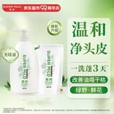 惠润（SUPER MiLD）肌底绿野芳香套装洗发露600ml+替换装400ml清爽蓬松男女洗发水