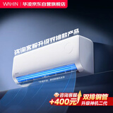 华凌空调 超省电pro【外机5mm单排铜管】一级能效 变频1.5匹空调挂机 换新补贴 KFR-35GW/N8HA1Ⅲ-P