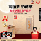 正官庄人参6年根高丽参奶蓟草护肝片皇肝天120粒维护肝脏健康中秋节礼物