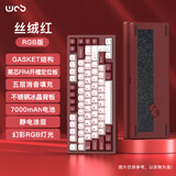 WOB rainy75客制化键盘三模铝坨坨机械键盘cnc电脑无线蓝牙游戏电竞外设雨 丝绒红-喷涂-RGB/雪顶可可轴/冰晶