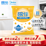 碗伴洗碗盐2kg洗碗机专用软水盐软化水质预防水垢清洁养护机体