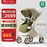 DearMom婴儿推车罗马假日铂金款双向可坐可躺轻便高景观大座舱可登机伞车