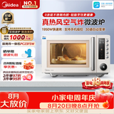 美的（Midea）空气炸微波炉烤箱一体机复古奶油风高颜值无油低脂大功率APP智能AI变频不锈钢内胆25L（PC23F5W）