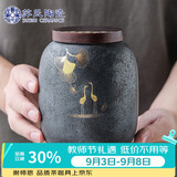 苏氏陶瓷大号茶叶罐 日式铁锈釉大容量陶瓷密封罐红茶罐J0350