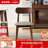 全友家居 现代北欧风软包餐椅家用椅子带靠背客厅餐厅阳台休闲凳子