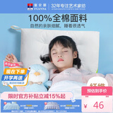 富安娜枕头芯儿童枕芯可水洗枕头 水洗羽丝绒枕儿童款50*30cm 白色