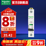 施耐德空气开关A9系列iC65N家用1P小型空开微型断路器单极单进单出空开 【独立包装】1P C20A