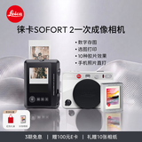 徕卡（Leica）SOFORT 2立拍立得相机sofort2双模式即时相机（白色）+相纸20张（19188+19679）