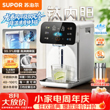 苏泊尔（SUPOR）电热水瓶5L烧水壶电热水壶净饮水机有钛内胆2200W快速烧水恒温水壶触控彩屏调奶器SW-50T306Max
