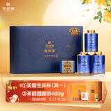华祥苑国缤茶  特级茶叶 正岩大红袍武夷岩茶茶叶礼盒84g中秋节礼品送礼