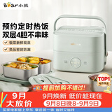 小熊（Bear）电热饭盒加热饭盒热饭神器上班族双层304不锈钢办公室电加热饭盒DFH-G16W7