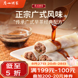 广州酒家猪肉肠粉185g 3条 速冻拉肠儿童早餐半成品广式点心早茶生鲜速食
