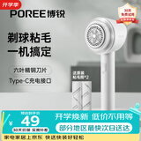 飞科博锐毛球修剪器家用呢大衣针织羊毛衫除毛球剃毛器衣服去球器毛衣物剃除毛器去毛神器打吸毛器打毛 【45分钟续航】粘剃两用 PR1510