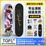 DBH滑板专业板初学者儿童成年人男女6-12-18岁双翘板独角兽彩8.0英寸