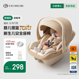 怡戈（Ekobebe）婴儿提篮式儿童安全座椅新生儿小月龄汽车用宝宝车载睡篮新生儿 奶酪米提篮【170度大躺角】