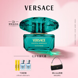 范思哲（VERSACE）丁禹兮同款翡光绿钻香水50ml 浓香女士生日礼物七夕礼物送女友