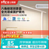 雷士（NVC）全光谱护眼台灯阅读儿童家用学习灯便携折叠台灯5A级标准插电款