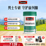 Swisse斯维诗男士锯棕榈番茄红素锌硒 呵护男性前列腺 增强抵御力50片
