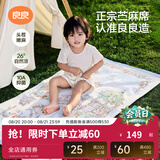 良良（liangliang）婴儿凉席苎麻a类母婴级可机洗新生儿宝宝幼儿园凉席专用午睡床垫 【持久凉】天丝苎麻-浣溪 120*65cm