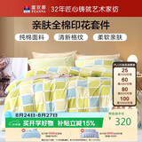 富安娜床上四件套纯棉100%全棉床品 双人加大格子床单被套 230×229cm阳光