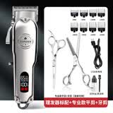 超尔美发店全金属大功率理发器复古油头渐变电推剪家庭通用电动剃头刀雕刻推 液晶标配+专业【平剪+牙剪】套装 渐变主推