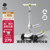 babycare儿童滑板车2-6岁二合一折叠童车重力转向宝宝可坐生日礼物 辛德白