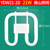 欧普照明2d蝴蝶灯管YDW28-2D 28W节能灯泡吸顶灯芯方形四针三基色 YDW21-2D 21W 白光-佛山照明