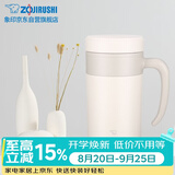 象印（ZO JIRUSHI）保温杯不锈钢泡茶杯真空茶漏办公水杯子送同学长辈礼物KAE48C-WZ