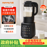 九阳（Joyoung）破壁机全自动免滤豆浆机1.75L五谷杂粮3-5人用流食榨汁辅食机降噪破壁机P306国家补贴