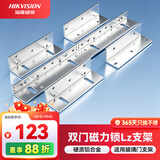 HIKVISION海康威视门禁配件金属门磁力锁支架人脸识别测温一体机智能打卡考勤机门禁锁支架DS-K4H230BDC-LZ1