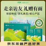 文新绿茶2026新茶文新茶村信阳毛尖特级100g明前礼盒茶